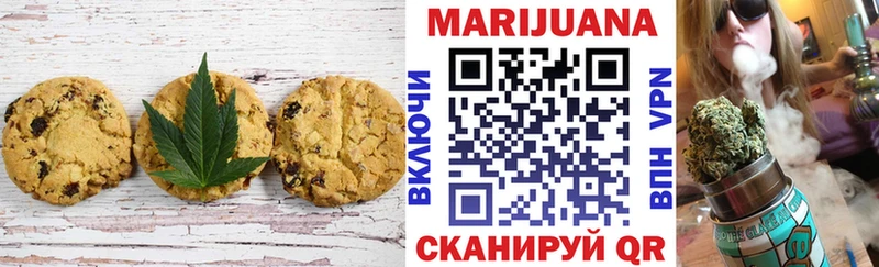 Печенье с ТГК марихуана сколько стоит ссылка на мегу маркетплейс Анапа