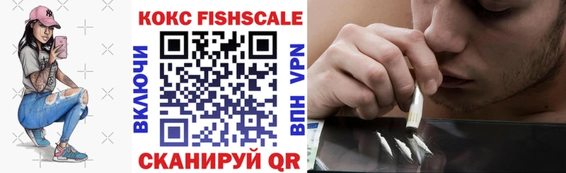 КОКАИН Fish Scale где найти Анапа