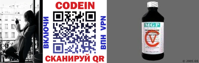 гидра зеркало  Анапа  Codein напиток Lean (лин) 