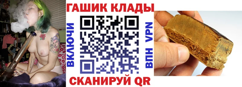 ГАШ гашик Анапа