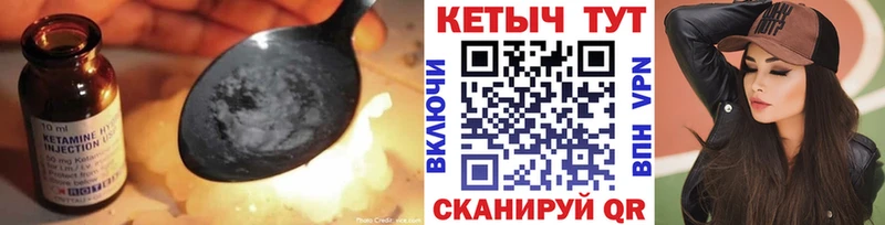 КЕТАМИН VHQ  маркетплейс телеграм  Анапа 