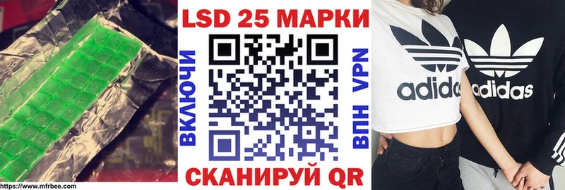 Лсд 25 экстази кислота  купить   Анапа 