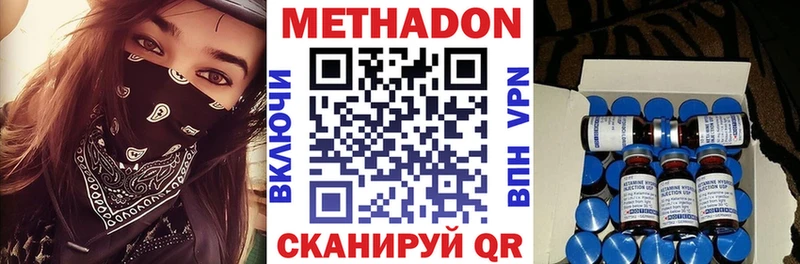МЕТАДОН VHQ Анапа