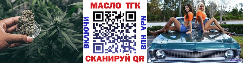 Дистиллят ТГК жижа Анапа